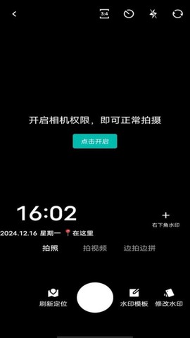 每日水印相机[图1]