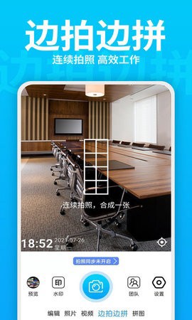 每日水印相机图2