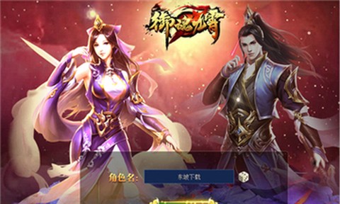 御魂九霄图1