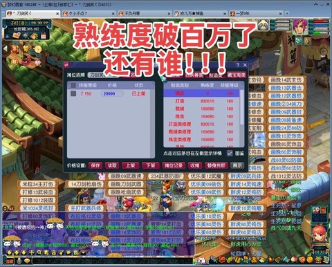 梦幻西游熟练度有什么用[图1]