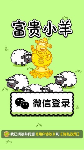 富贵小羊[图1]
