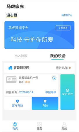 穿云科技图1