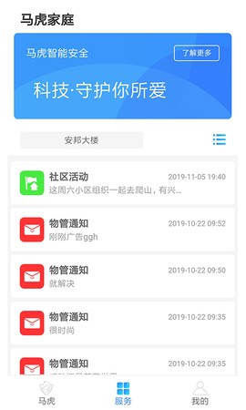 穿云科技图2