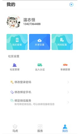 穿云科技图3
