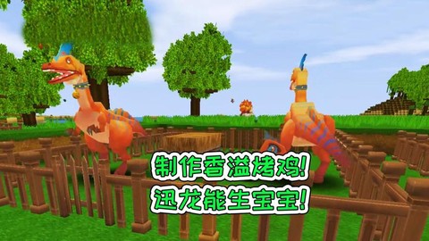 迷你世界的烤鸡怎么做[图2]