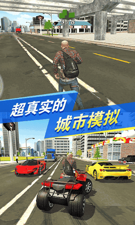 都市求生模拟[图1]