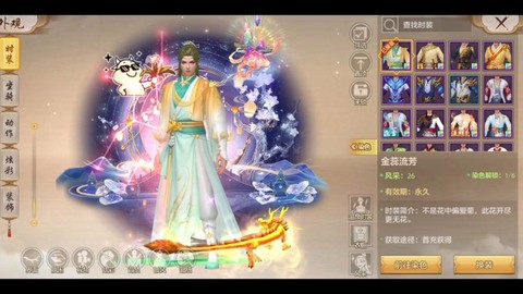 天龙八部手游怎么比武[图2]