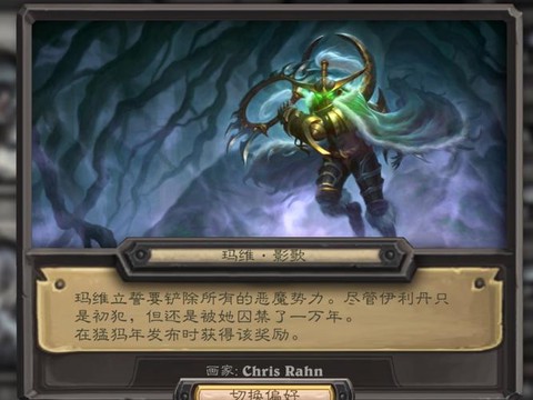 炉石传说影歌怎么使用