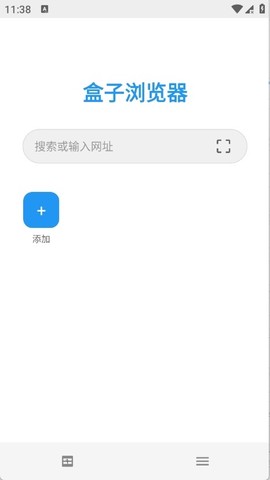 盒子浏览器图1
