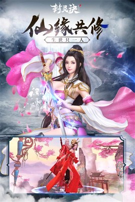 封灵诀图1