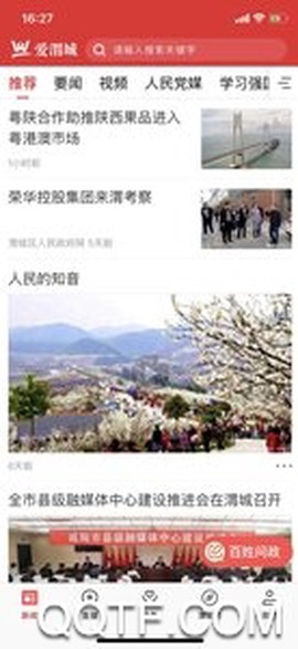 爱渭城图3