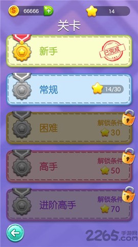 开心一笔画图2