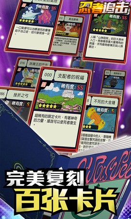 忍者追击图3