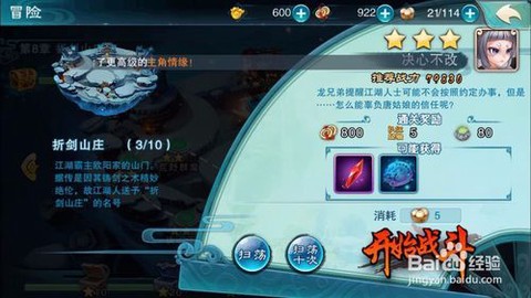 仙剑奇侠传5怎么设置