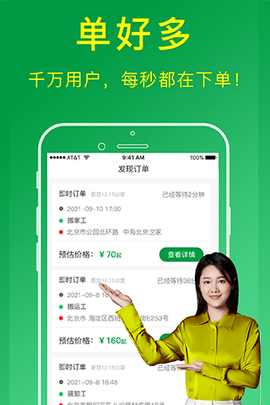 搬运帮工人版[图1]