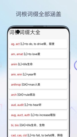 英语词根词缀字典[图1]