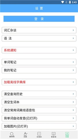 英语词根词缀字典图1
