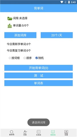 英语词根词缀字典图3