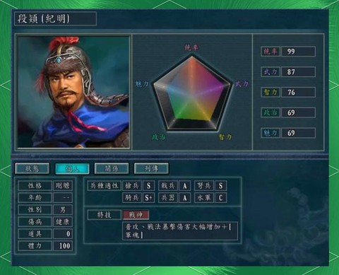 三国志11官职怎么给[图2]