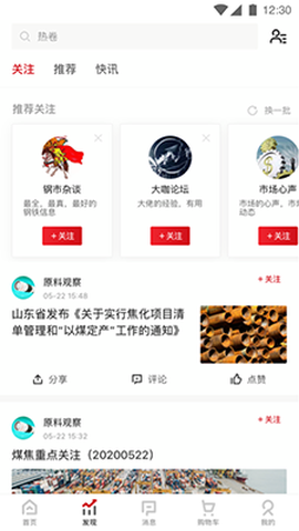 找钢网图2
