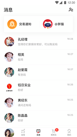 找钢网图3