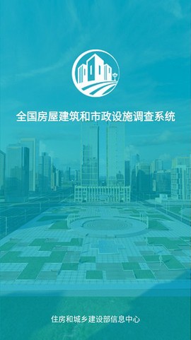 房屋市政调查图3