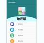 八年级地理帮