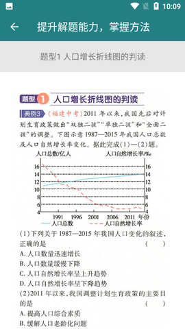 八年级地理帮图3