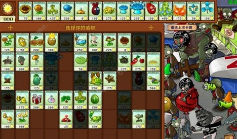 植物大战僵尸杂交版图2