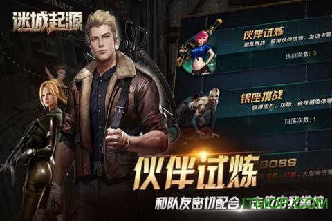 迷城起源图1