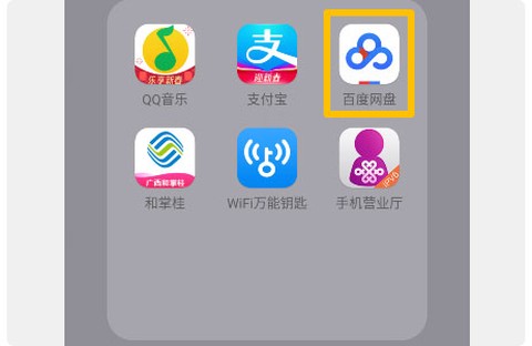 百度最新版[图1]