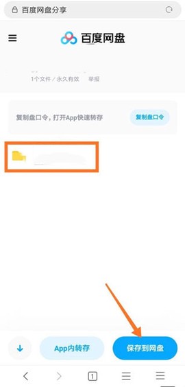 百度最新版[图7]