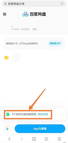 百度最新版[图8]