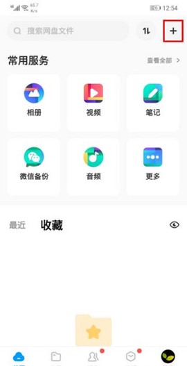 百度最新版[图10]