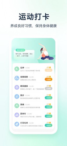 天天爱健康图3