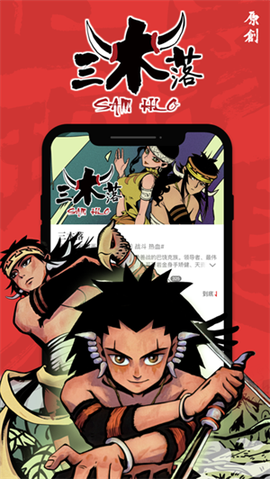 新漫画app图2