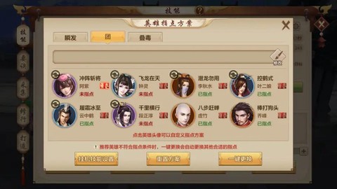 天龙八部丐帮怎么玩[图2]