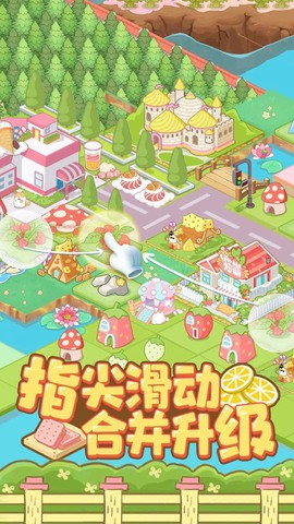 啪啪动物城图2