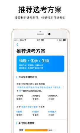 云志愿[图1]