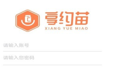 享约苗图1
