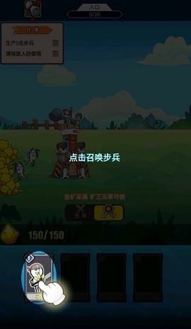 滑稽战争图2