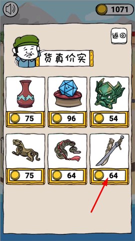 古董小铺[图2]
