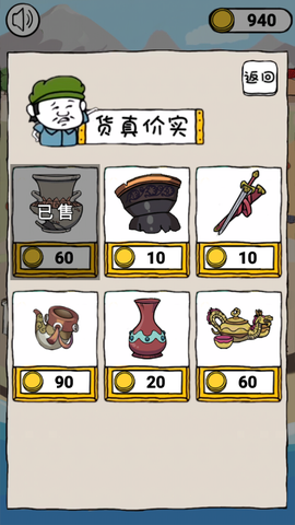 古董小铺图1