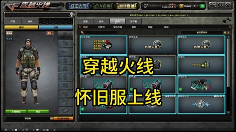 穿越火线bug怎么卡[图2]