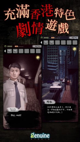 都市传说之外卖图1