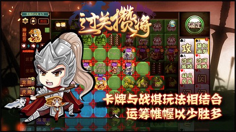 过关攒将[图3]
