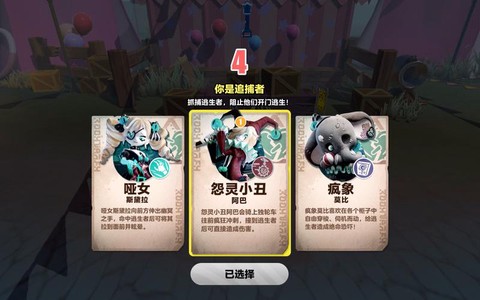 第五人格小丑怎么溜[图1]