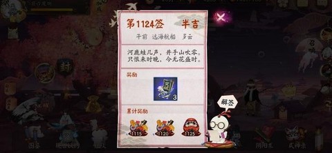 阴阳师突破卷怎么获得[图1]