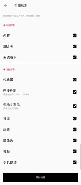一加诊断图1