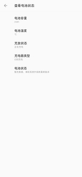 一加诊断图2